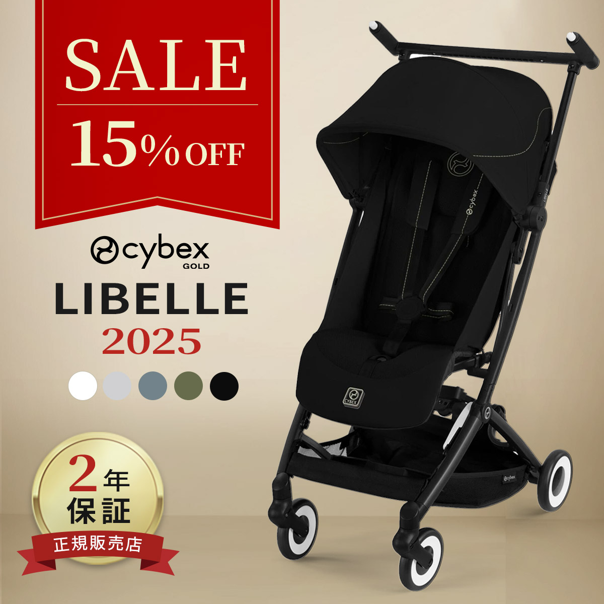 サイベックスリベル　ベビーカー Cybex正規　レインカバープレゼント 楽天市場】【正規品】 サイベックス ベビーカー リベル 専用 レイン