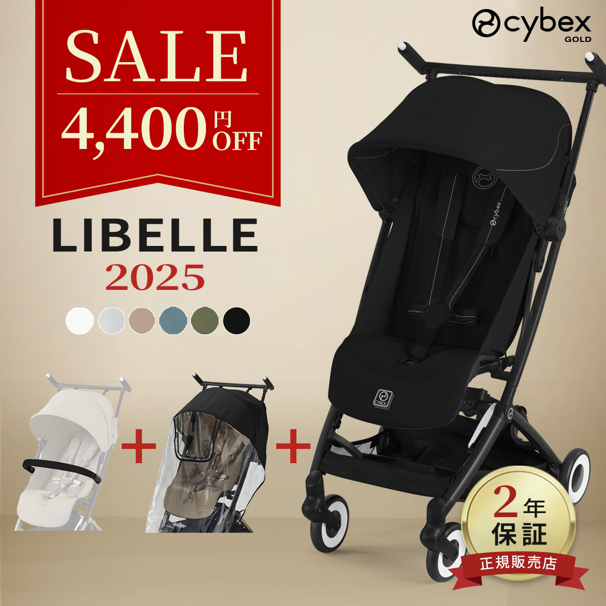 楽天市場】2025年 リベル アーモンドベージュ バンパーバーセット(1