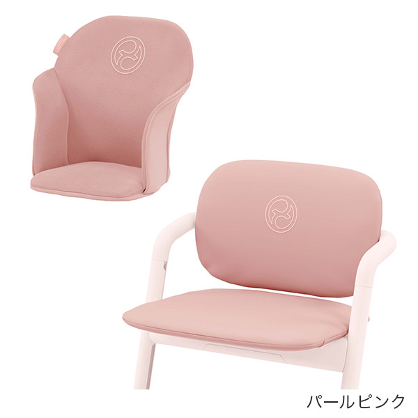 新色追加 Cybex スウェードグレー Chair Lemo レモ クッション サイベックス コンフォートインレイ パールピンク