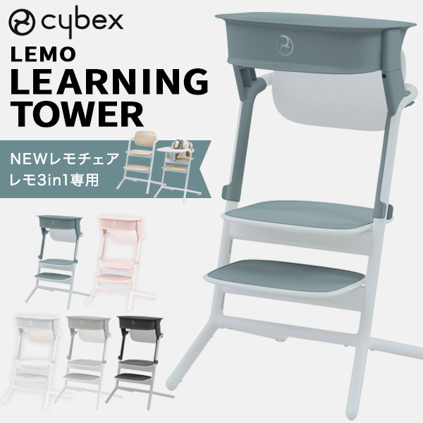 楽天市場】サイベックス レモ コンフォートインレイ cybex LEMO