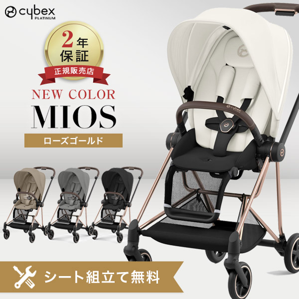 楽天市場】cybex サイベックス メリオ シリーズ専用 レインカバー 