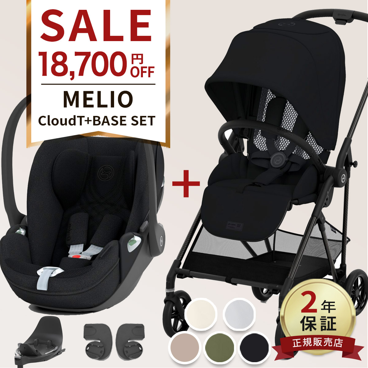Cybex エイトンQ ブラック メリオ アダプタ付き サイベックス メリオシリーズ専用 カーシートアダプター