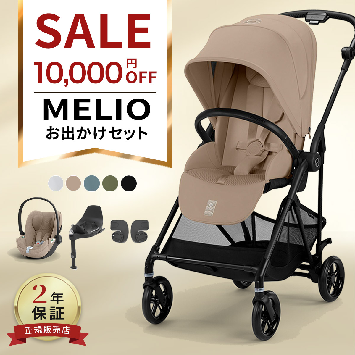 cybex メリオカーボン【直前受け渡し可、2000円引き】 cybex メリオ