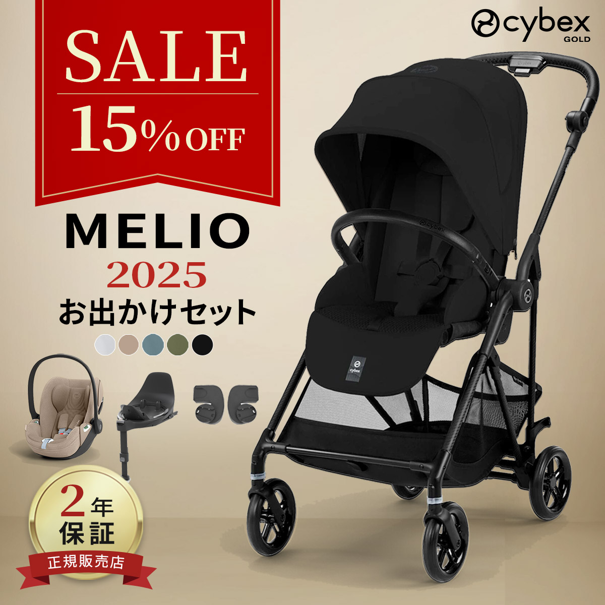 楽天市場】【2026最新モデル】 サイベックス メリオ カーボン 2026 ( 3