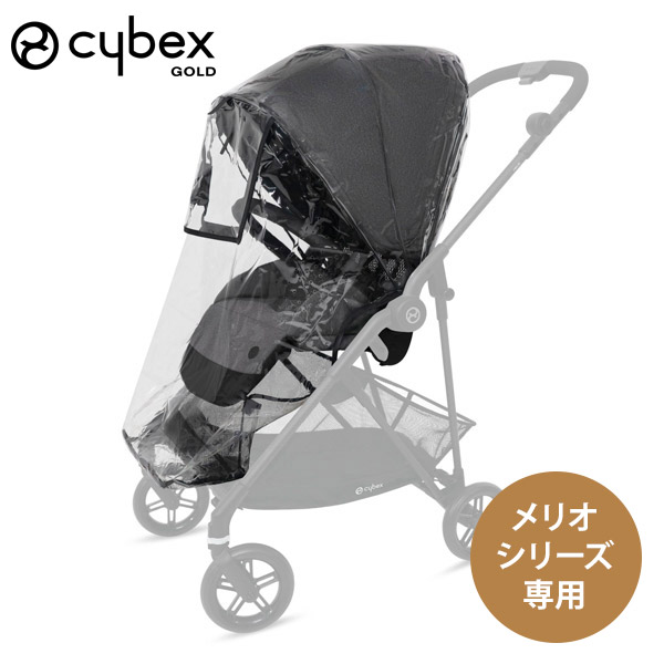 楽天市場】cybex サイベックスストローラー 専用 カップホルダー