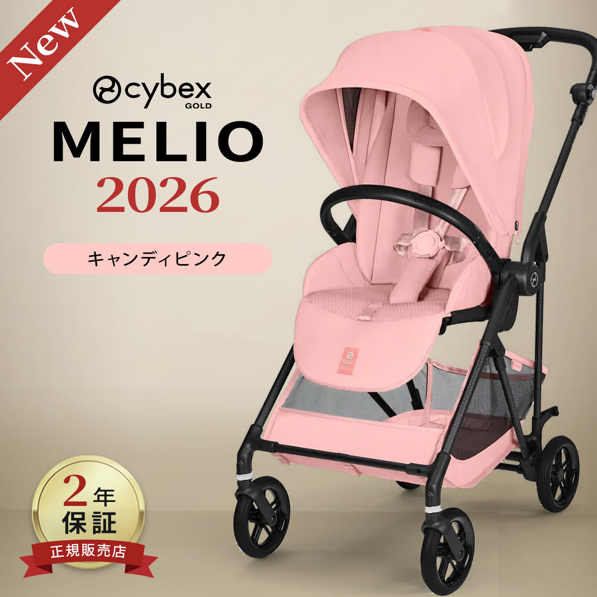 楽天市場】【正規品】 サイベックス メリオ シリーズ 専用 レイン