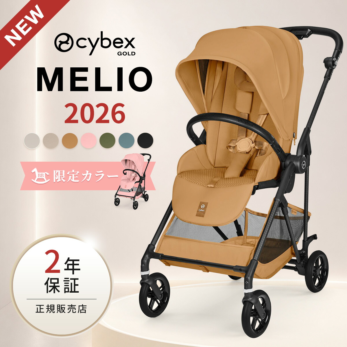 楽天市場】【限定カラー】2026 最新 サイベックス メリオ カーボン ( 1