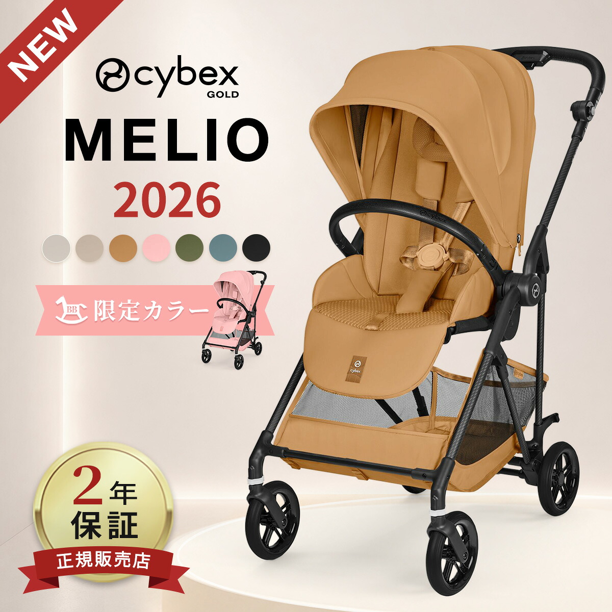 楽天市場】＼最大10万ポイント当たる／【限定カラー】 2026 最新