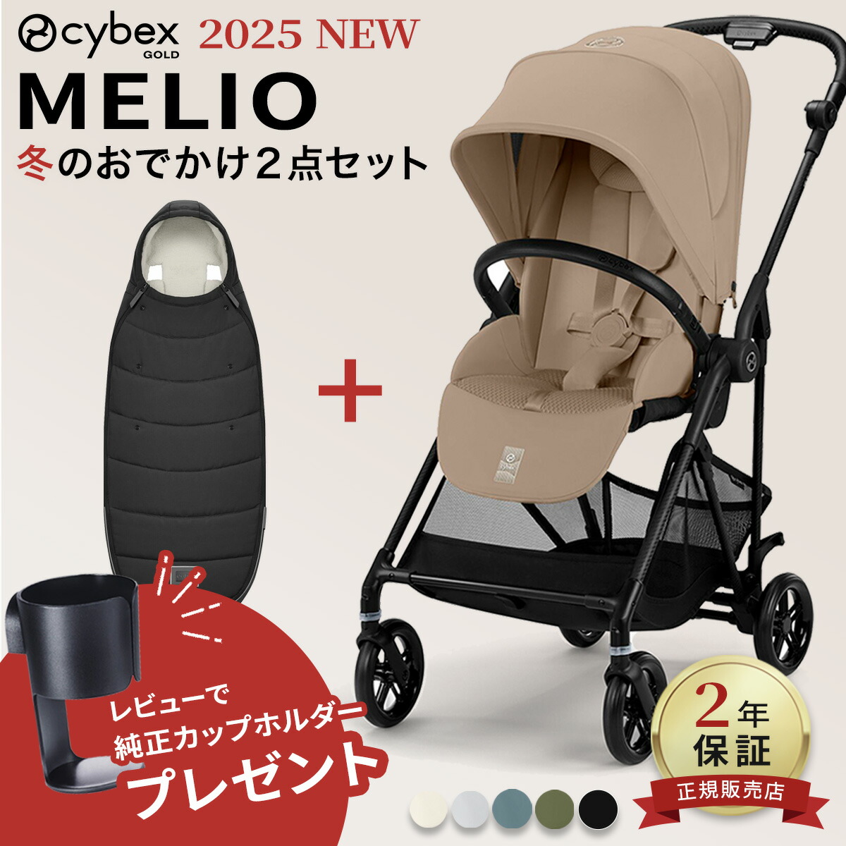 楽天市場】cybex サイベックス プラチナム フットマフ （赤ちゃん