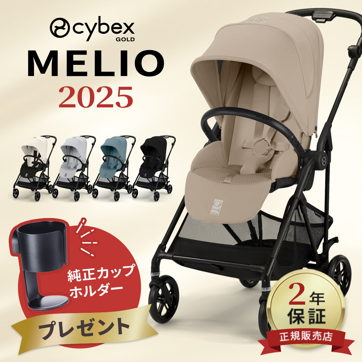 楽天市場】【正規品】 サイベックス ベビーカー リベル 専用 レイン