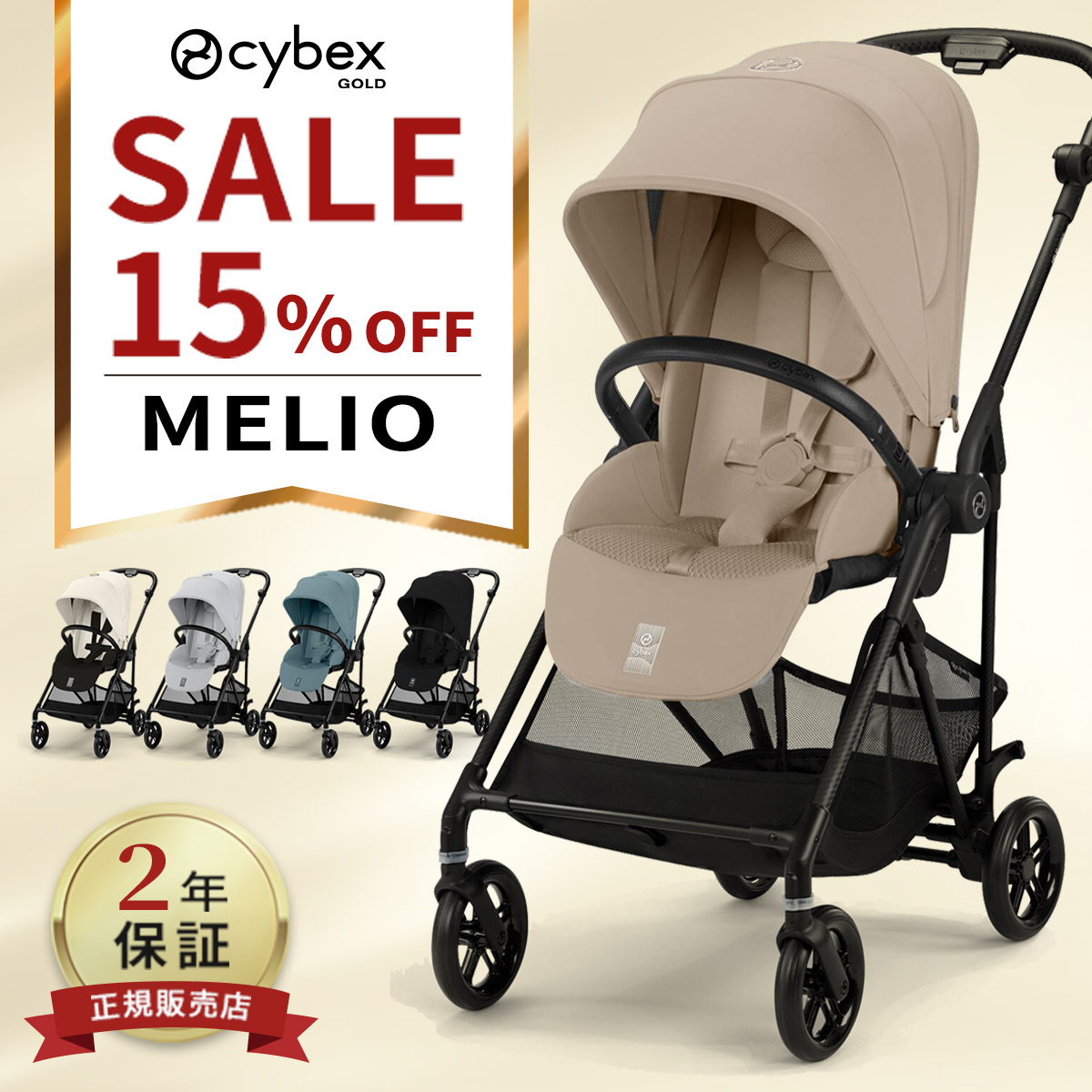 楽天市場】【正規品】 サイベックス ベビーカー リベル 専用 レイン