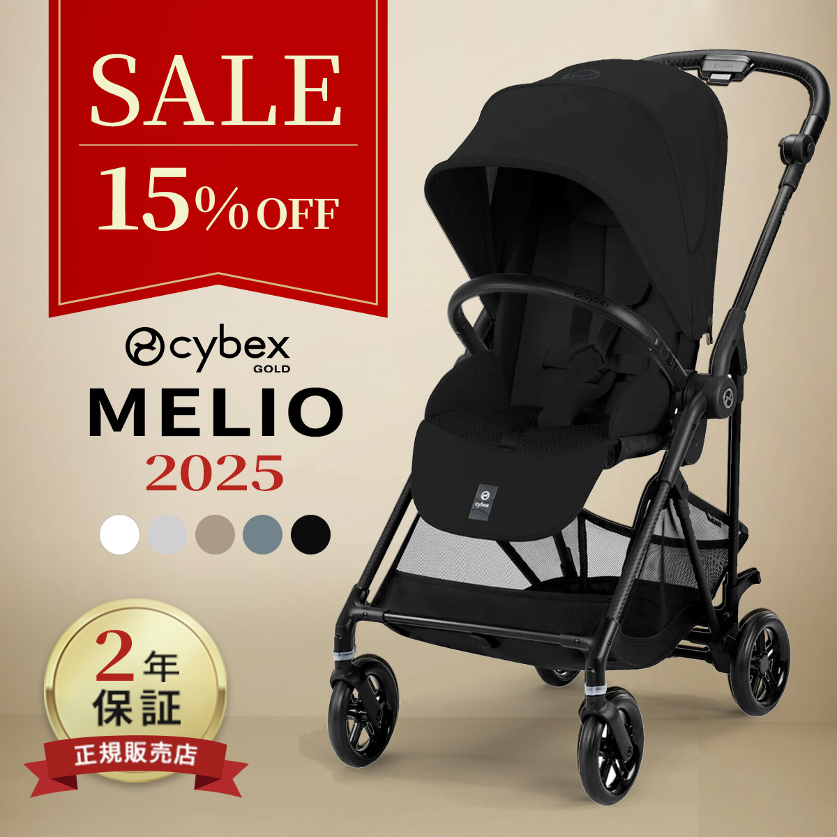 楽天市場】サイベックス メリオ シリーズ 専用 カーシートアダプター