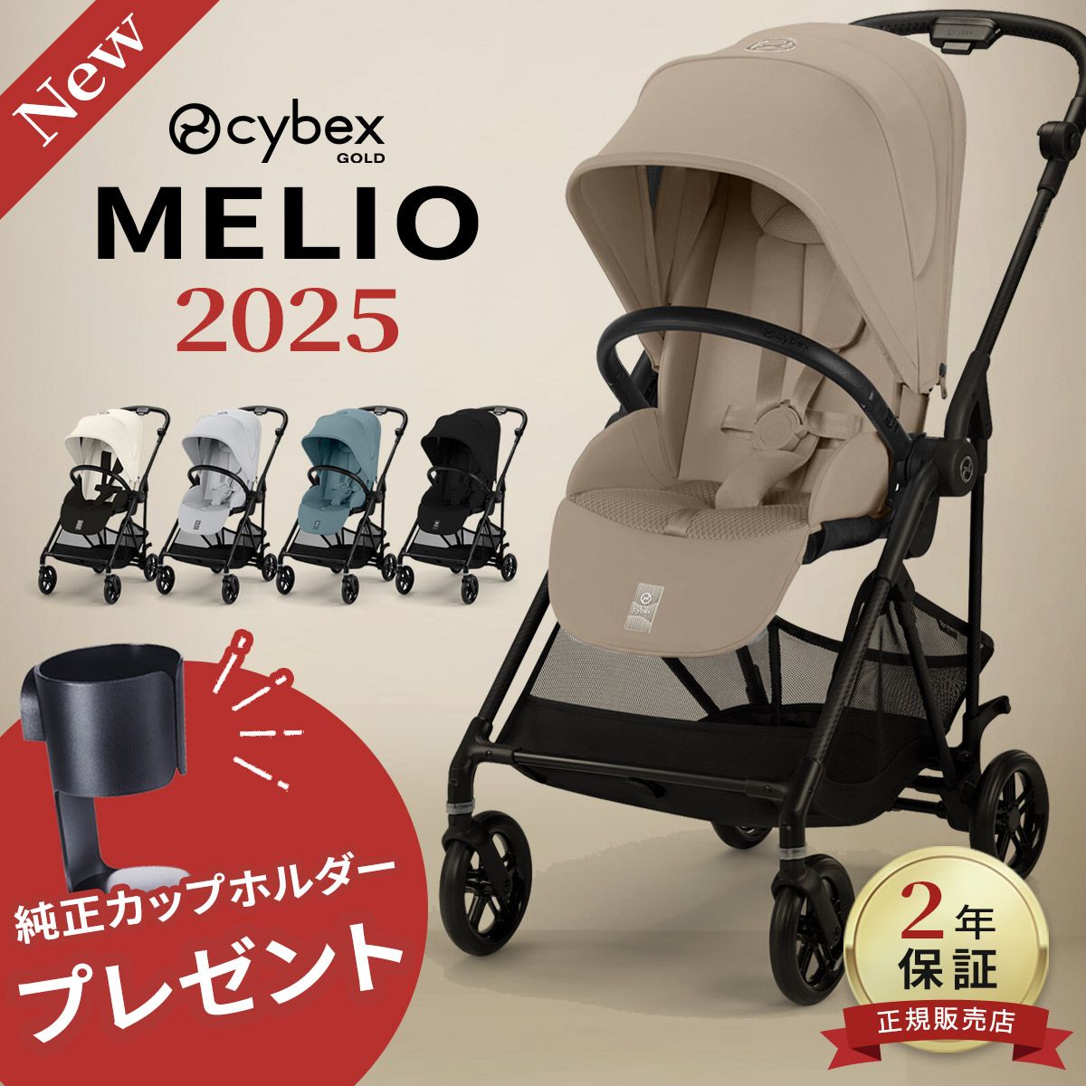 楽天市場】サイベックス メリオ シリーズ 専用 レインカバー