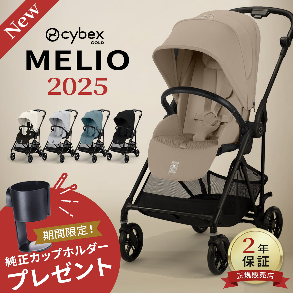 楽天市場】サイベックス メリオ シリーズ 専用 レインカバー