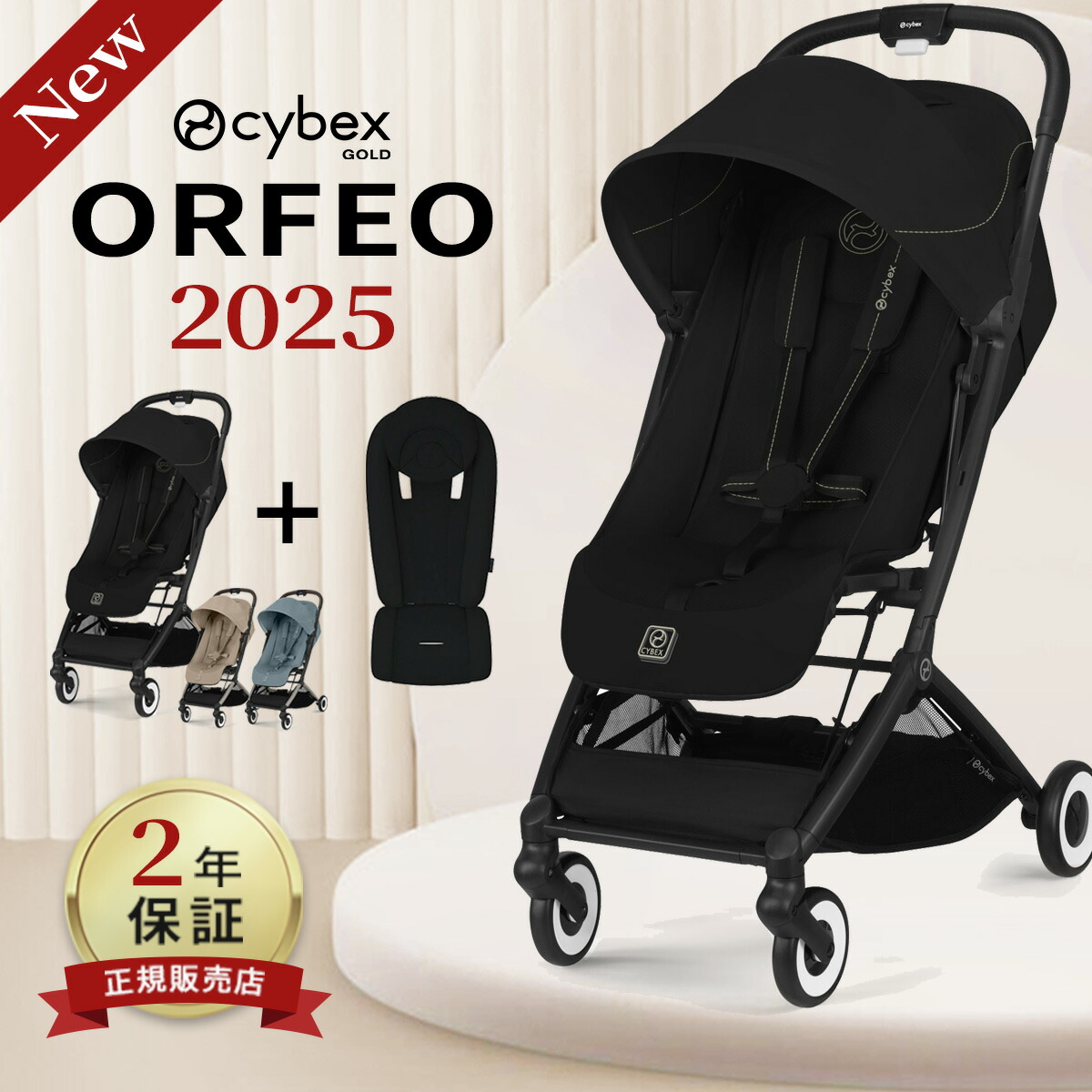 楽天市場】サイベックス cybexオルフェオ 専用 レインカバー
