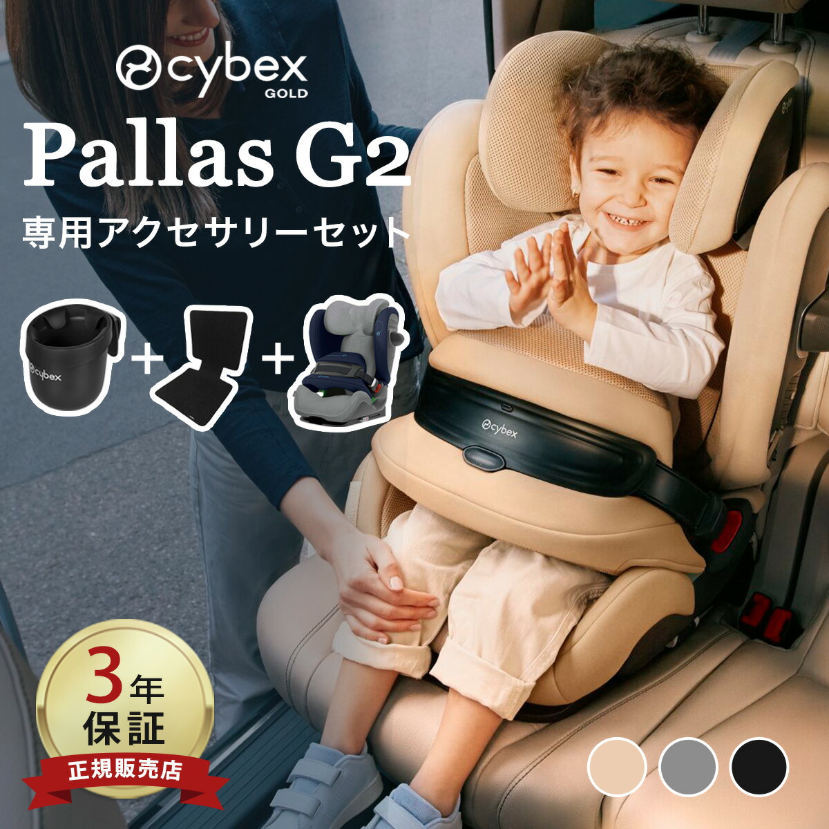 楽天市場】サイベックス cybex チャイルドシート専用 シート保護マット