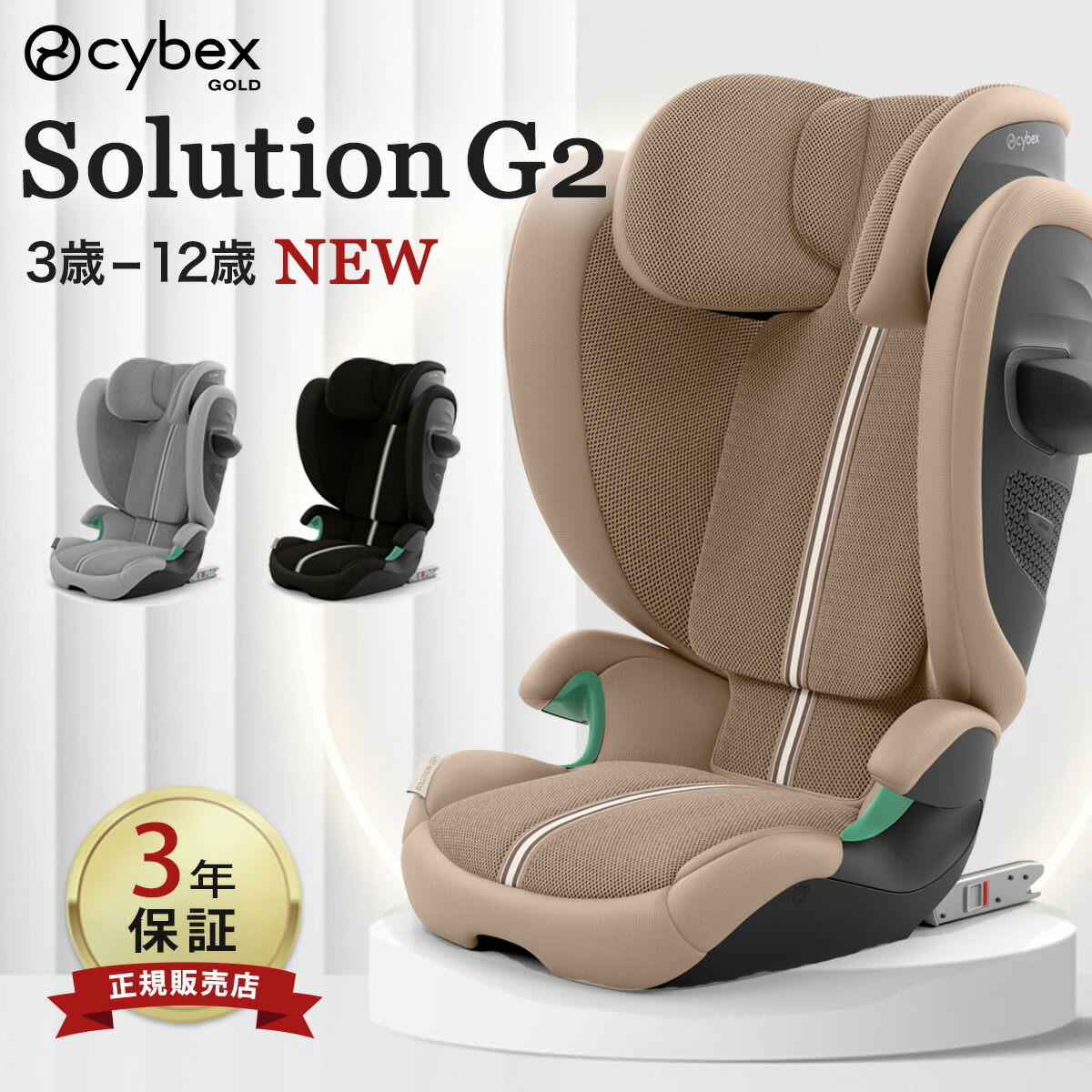 楽天市場】サイベックス cybex チャイルドシート専用 シート保護マット