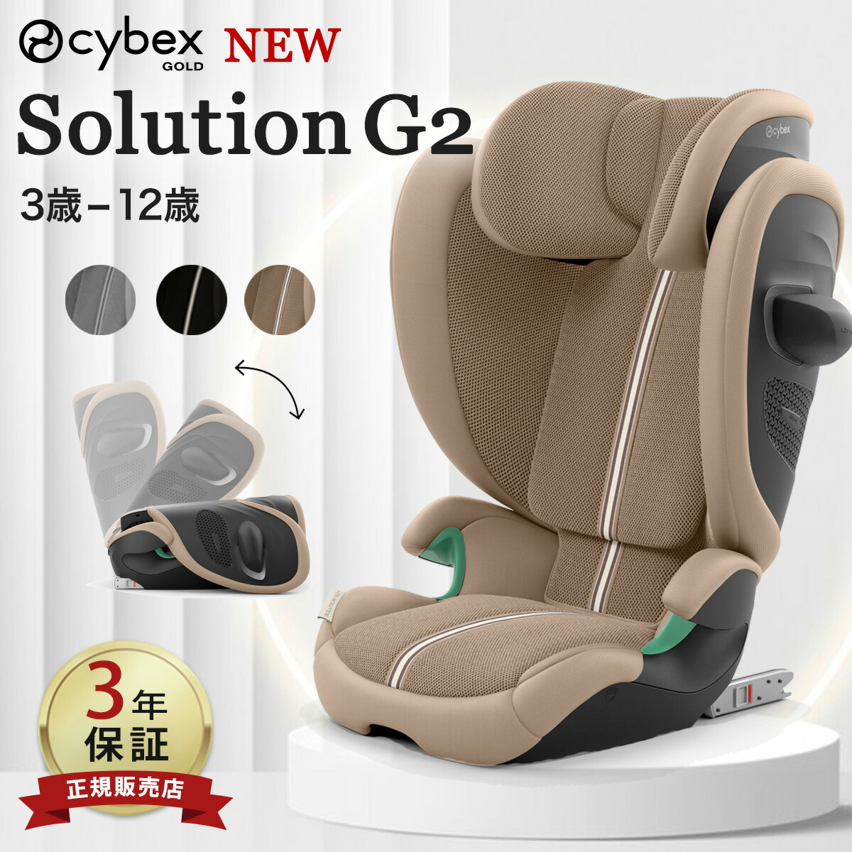 楽天市場】サイベックス cybex チャイルドシート専用 シート保護マット