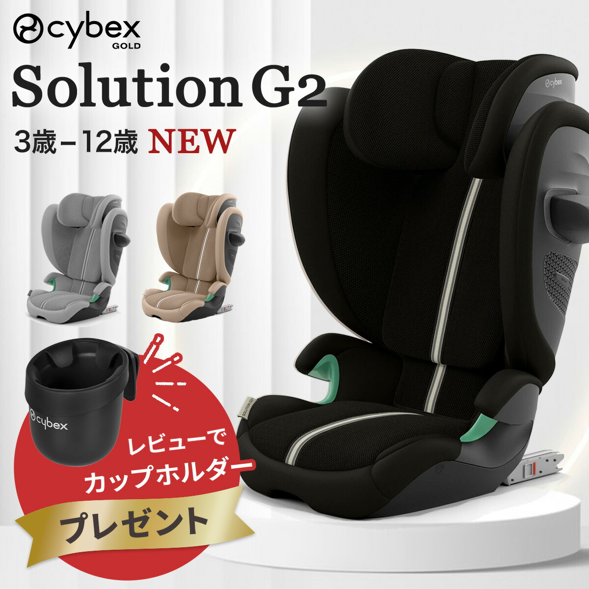 楽天市場】サイベックス cybex チャイルドシート専用 シート保護マット