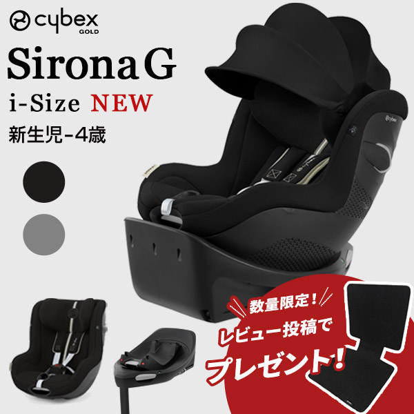 楽天市場】サイベックス ソリューション T アイフィックス ( 3歳
