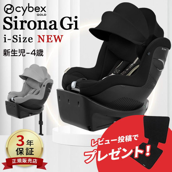 【今週限り値下げ】Cybex チャイルドシート（ベース付き） 楽天市場】サイベックス クラウド T アイサイズ ( 新生児 ~ 18