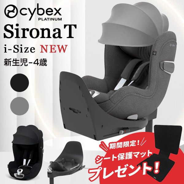 サイベックス イージーS 限定色　マンハッタングレー　ドリンクホルダー付 楽天市場】cybex サイベックス ストローラー 専用 カップ