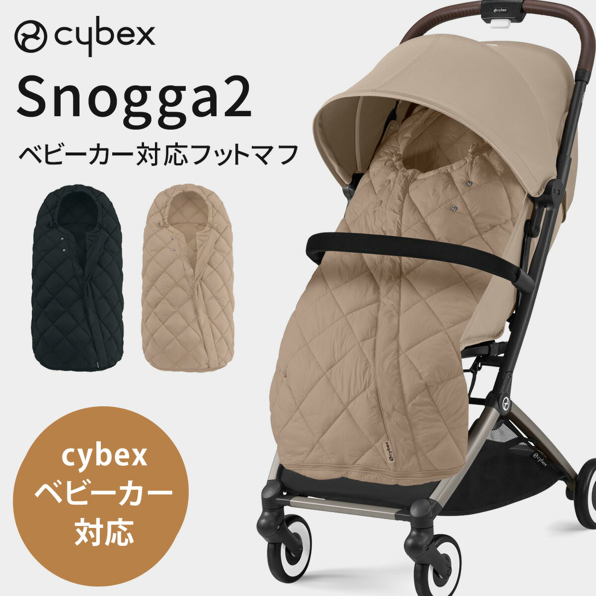 楽天市場】cybex サイベックス インセクトネット (プリアム ＆ ミオス 共用) 【モスキートネット】【サイベックス モスキートネット】【 サイベックス 虫よけカバー】【ミオス アクセサリー】【ベビーカー アクセサリ】【即納】 : BrilliantBabyブリリアントベビー