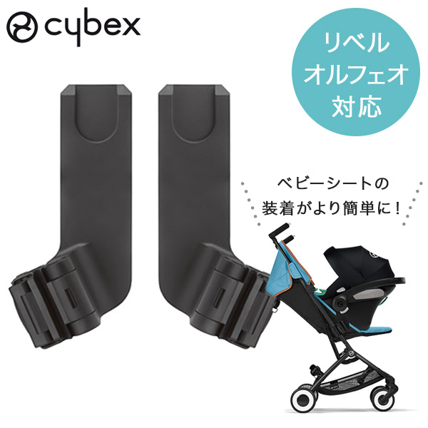 楽天市場】cybex サイベックスストローラー 専用 カップホルダー