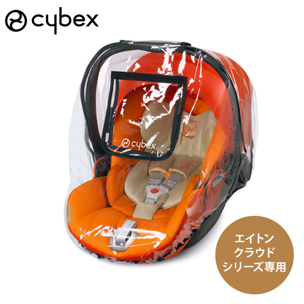 楽天市場】【正規品3年保証】cybex サイベックス エイトンS2 アイ