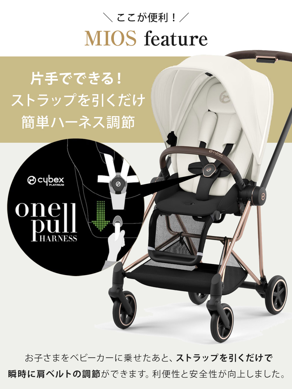 ✨極美品✨ミオス ベビーカー ローズゴールド レインカバー CYBEX MIOS サイベックス ミオス JP3 ローズゴールド / クローム / マットブラック