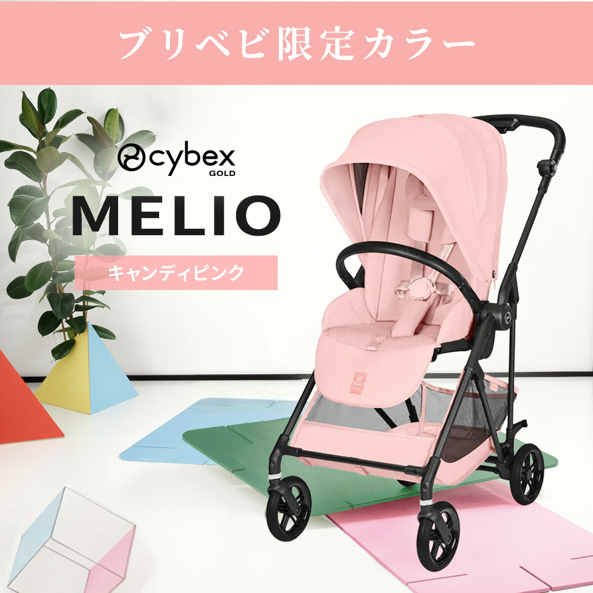限定カラー】2026 最新 サイベックス メリオ カーボン ( 1ヶ月 ~ 15kg