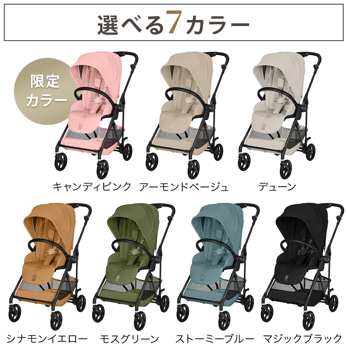 2026最新モデル】 サイベックス cybex メリオ カーボン 2026 ( 1ヶ月