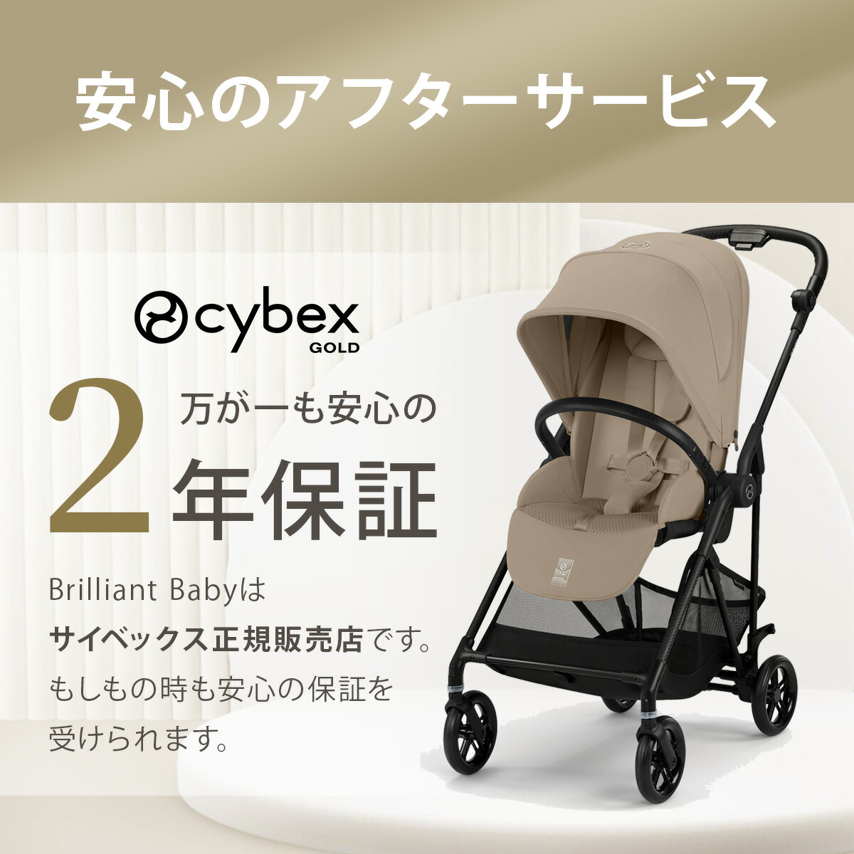 レビューで純正カップホルダー！】 サイベックス メリオ