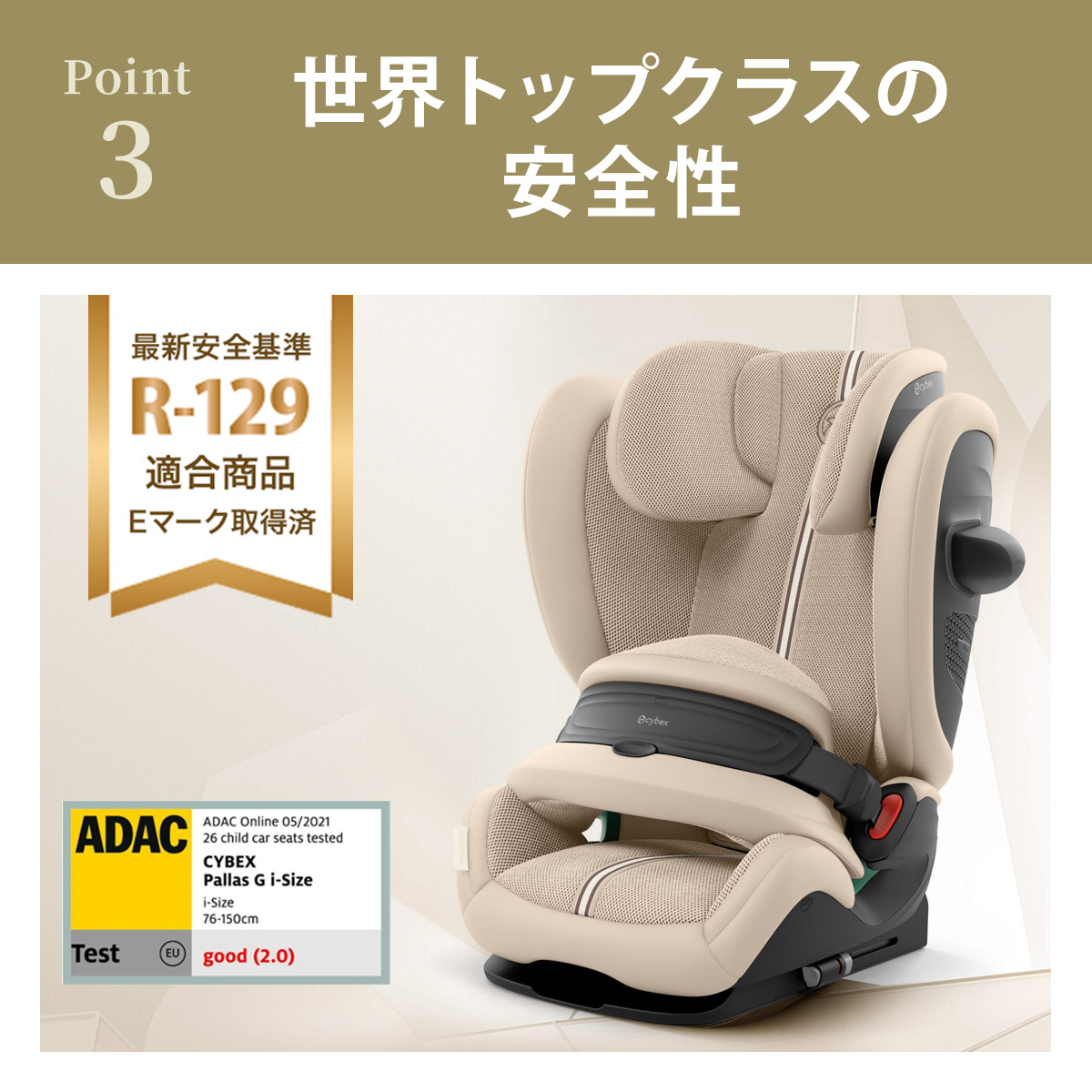 2026最新】 サイベックス パラスG3 チャイルドシート ( 15ヶ月 ~ 12歳