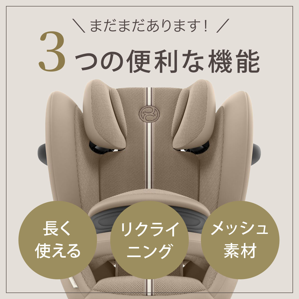 サイベックス パラスG2 2025 最新 ( 15ヶ月 ~ 12歳