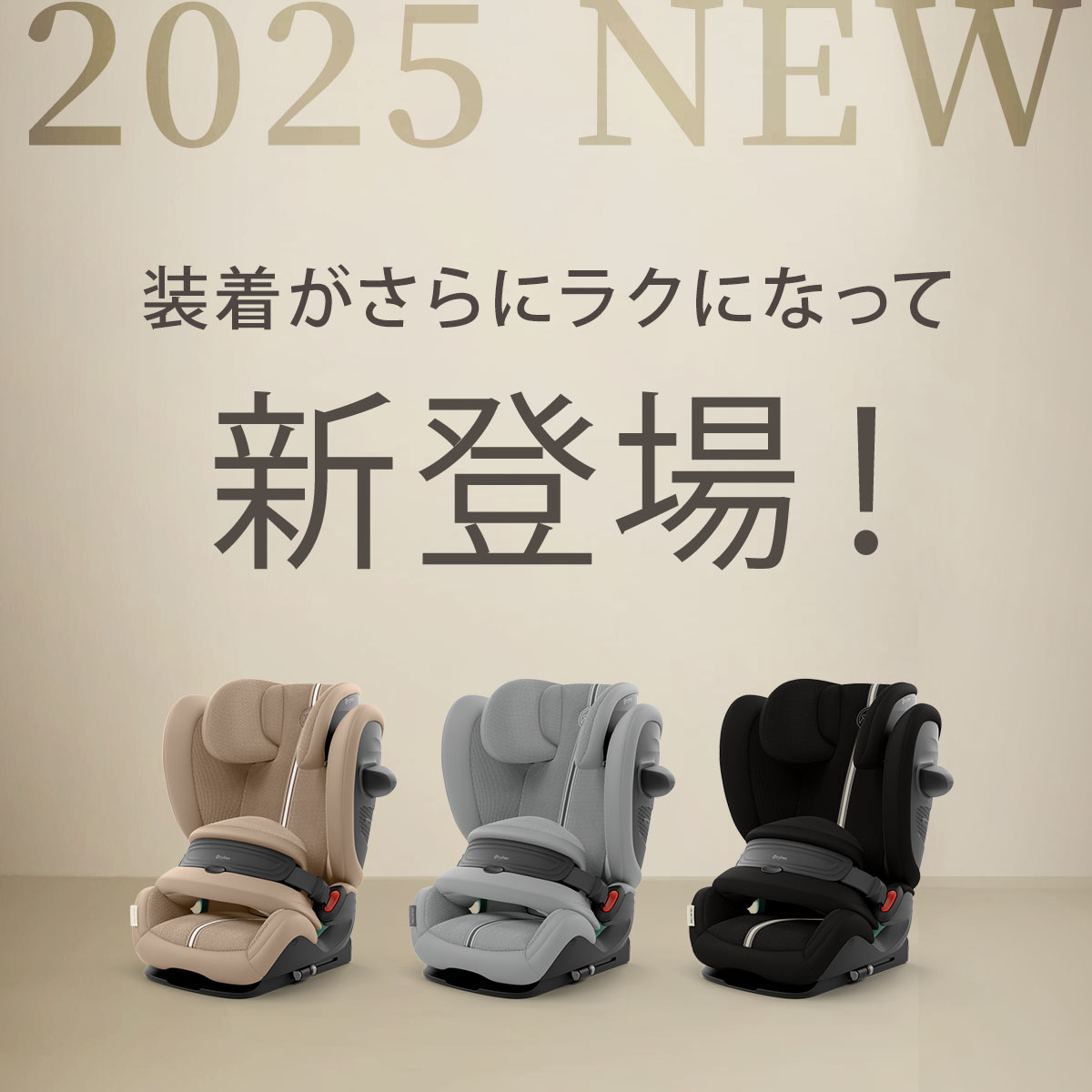 【美品】2025年新モデル　サイベックス チャイルドシート パラスG2 楽天市場】【2025年新モデル】CYBEX サイベックス パラスG2