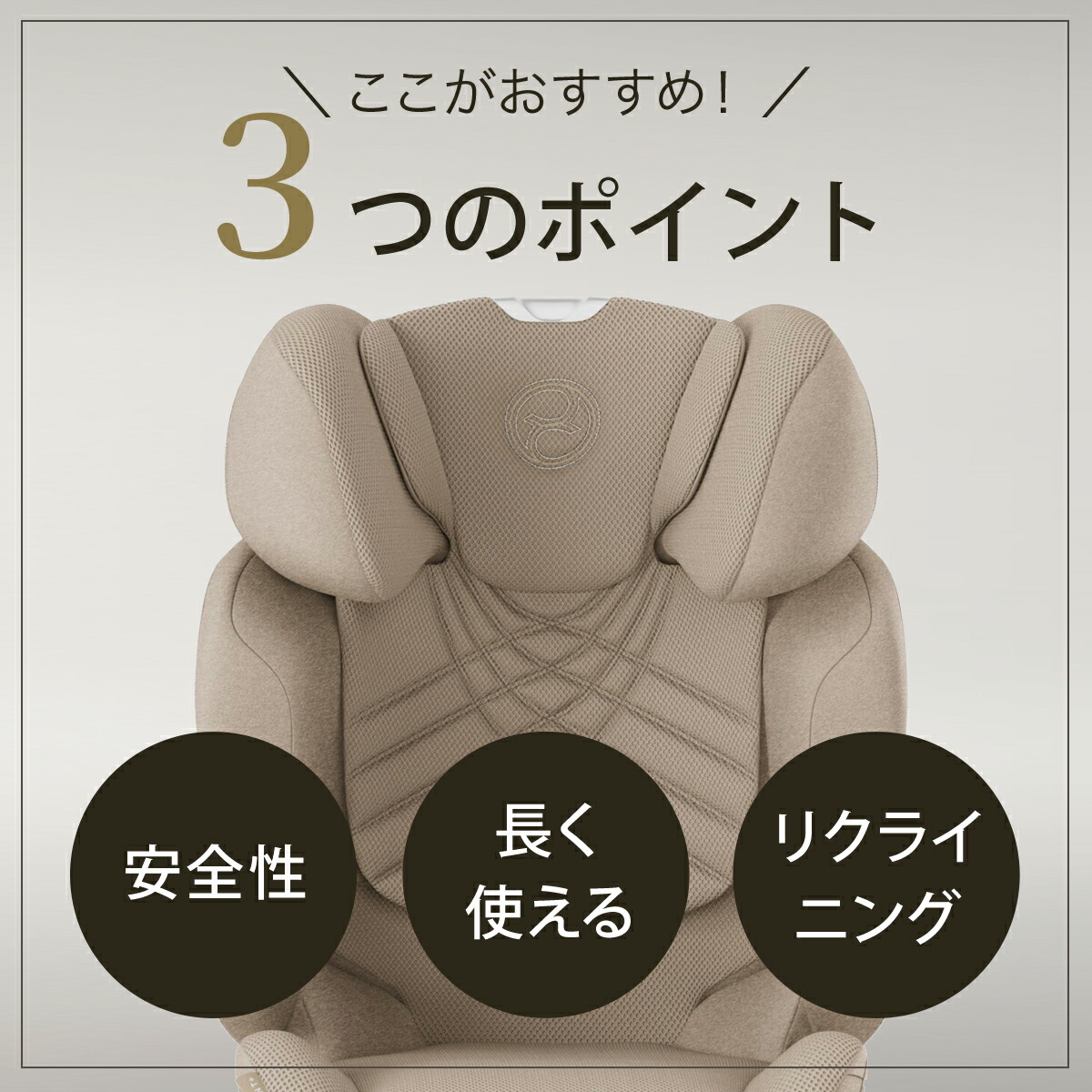 ジプソフィア✴︎Sprinkle Vest ベージュ新品タグ付き 限定カラー】 サイベックス ソリューション T アイフィックス ( 3歳