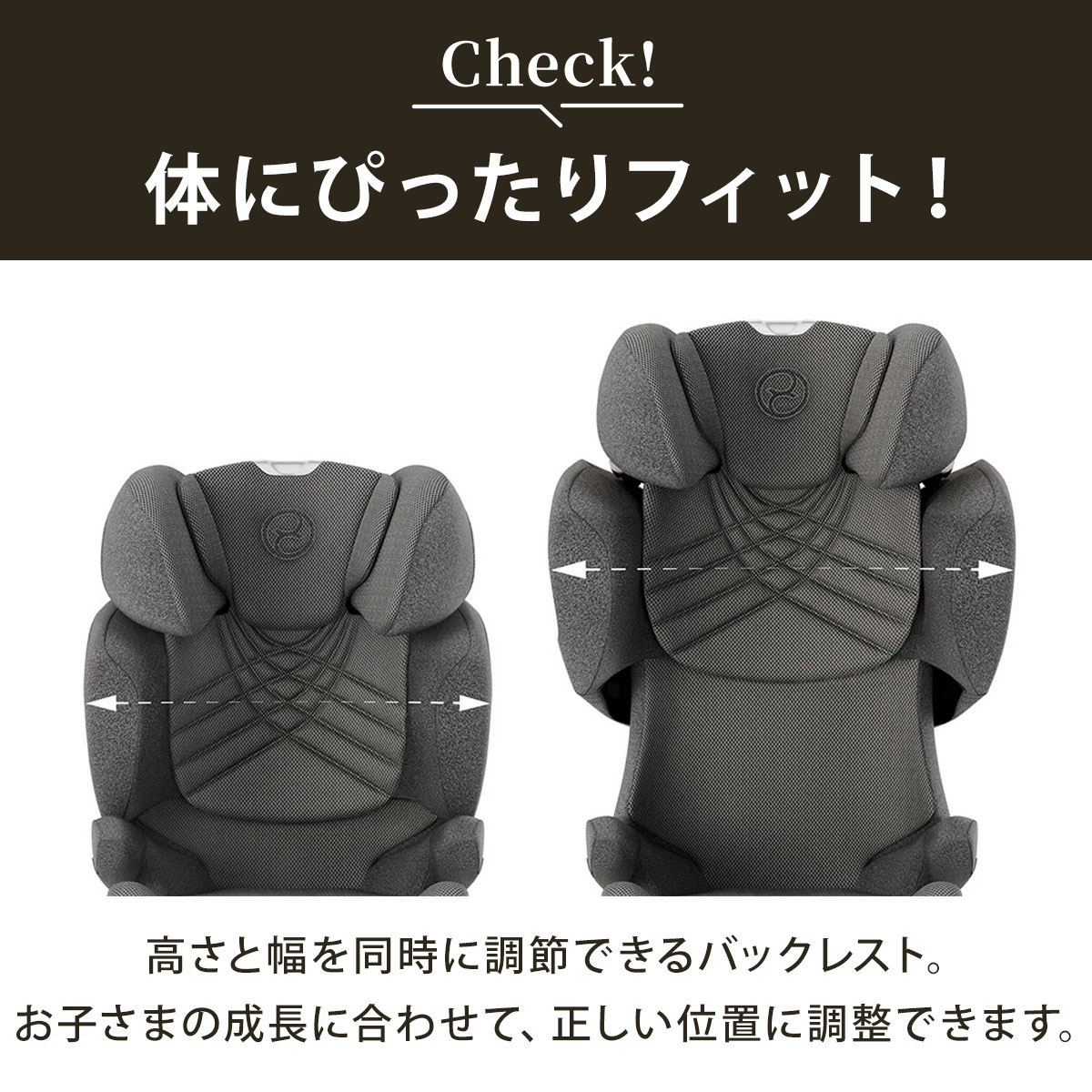 サイベックス ソリューション T アイフィックス ( 3歳 ~ 12歳