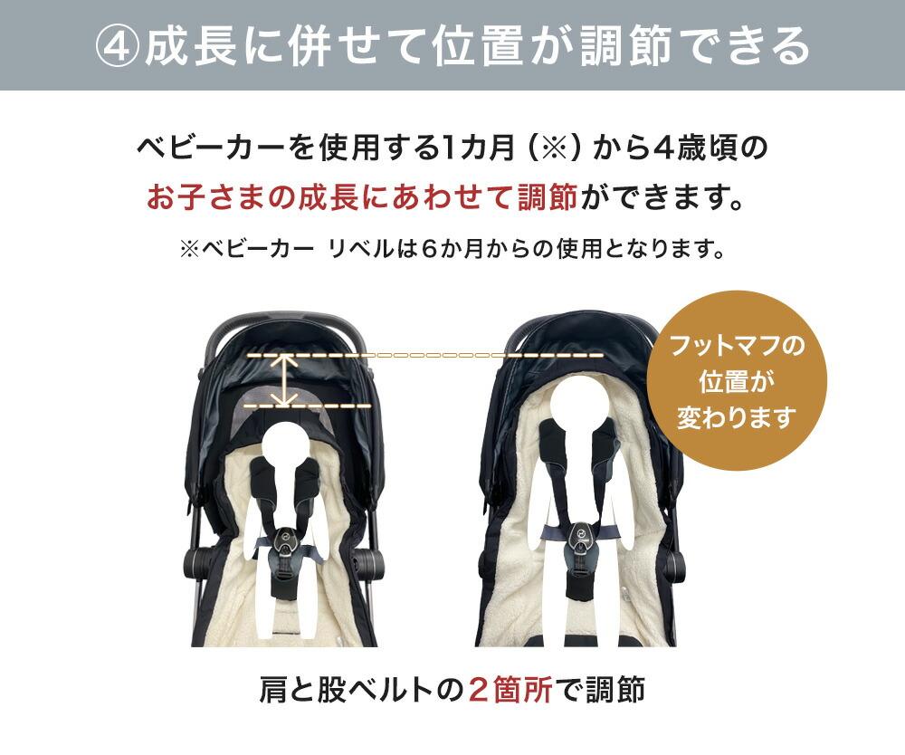 【エリタさまお取引用】サイベックス　フットマフM 黒 プラチナムフットマフ – サイベックス公式オンラインストア