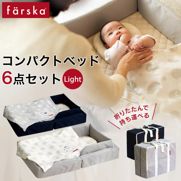 楽天市場】ファルスカ 3way 防水シート 2枚組 (farska ベッド用 防水 