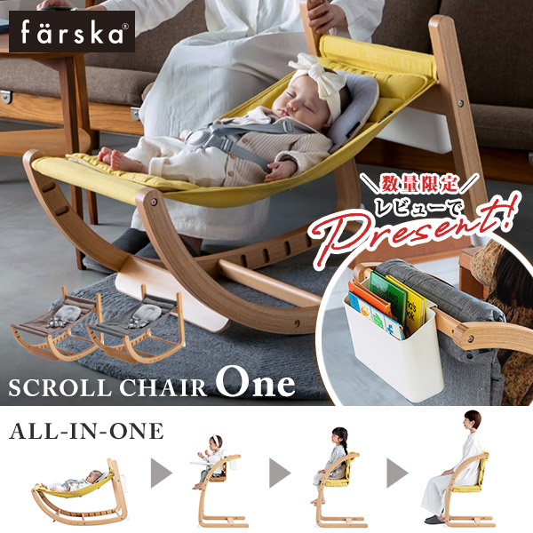 楽天市場】ファルスカ farska スクロールチェア プラス 専用