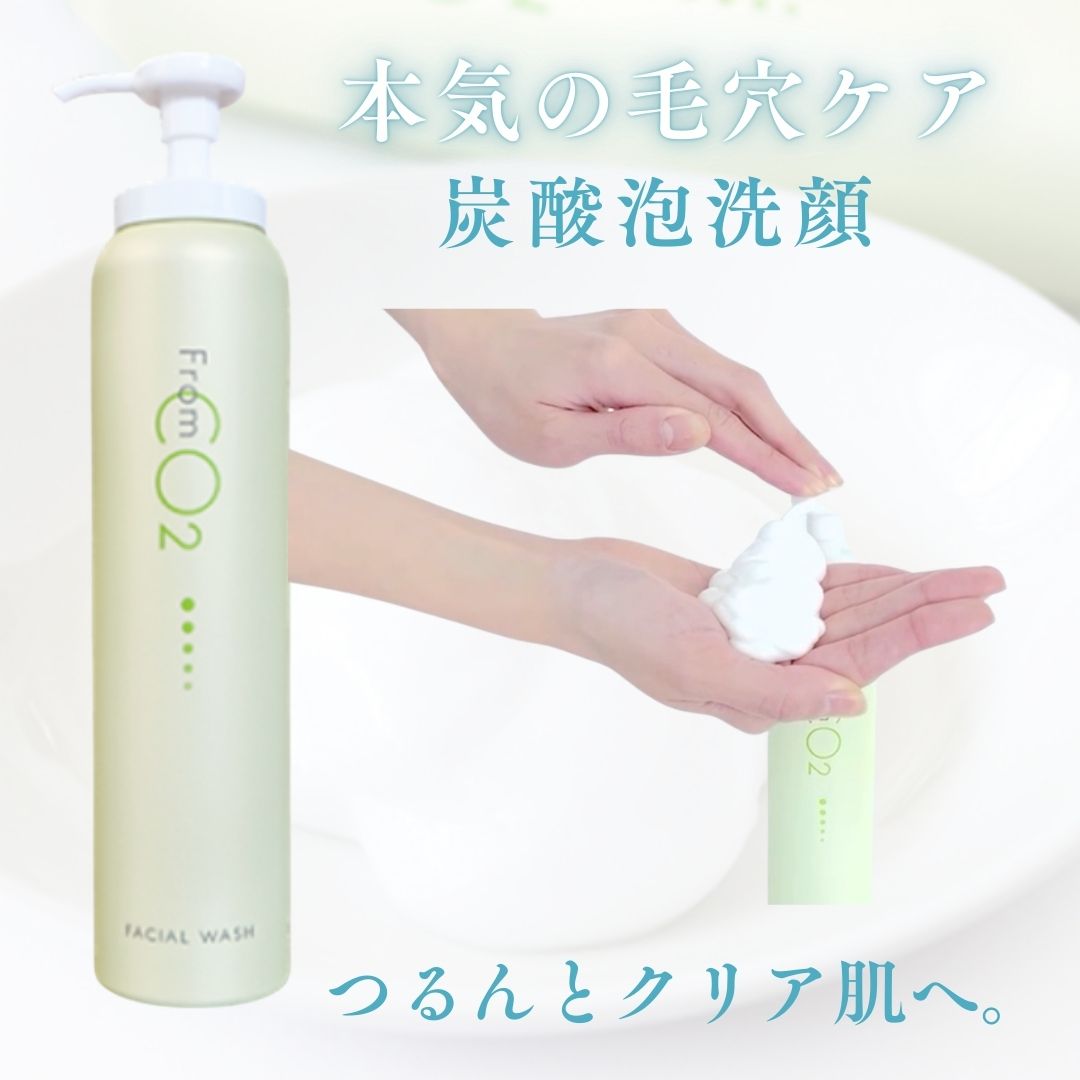 まりもfrom CO2/オイルクレンジング１本ノーマルスキンローション２本 まりも様専用from CO2/オイルクレンジング1本ノーマルスキン