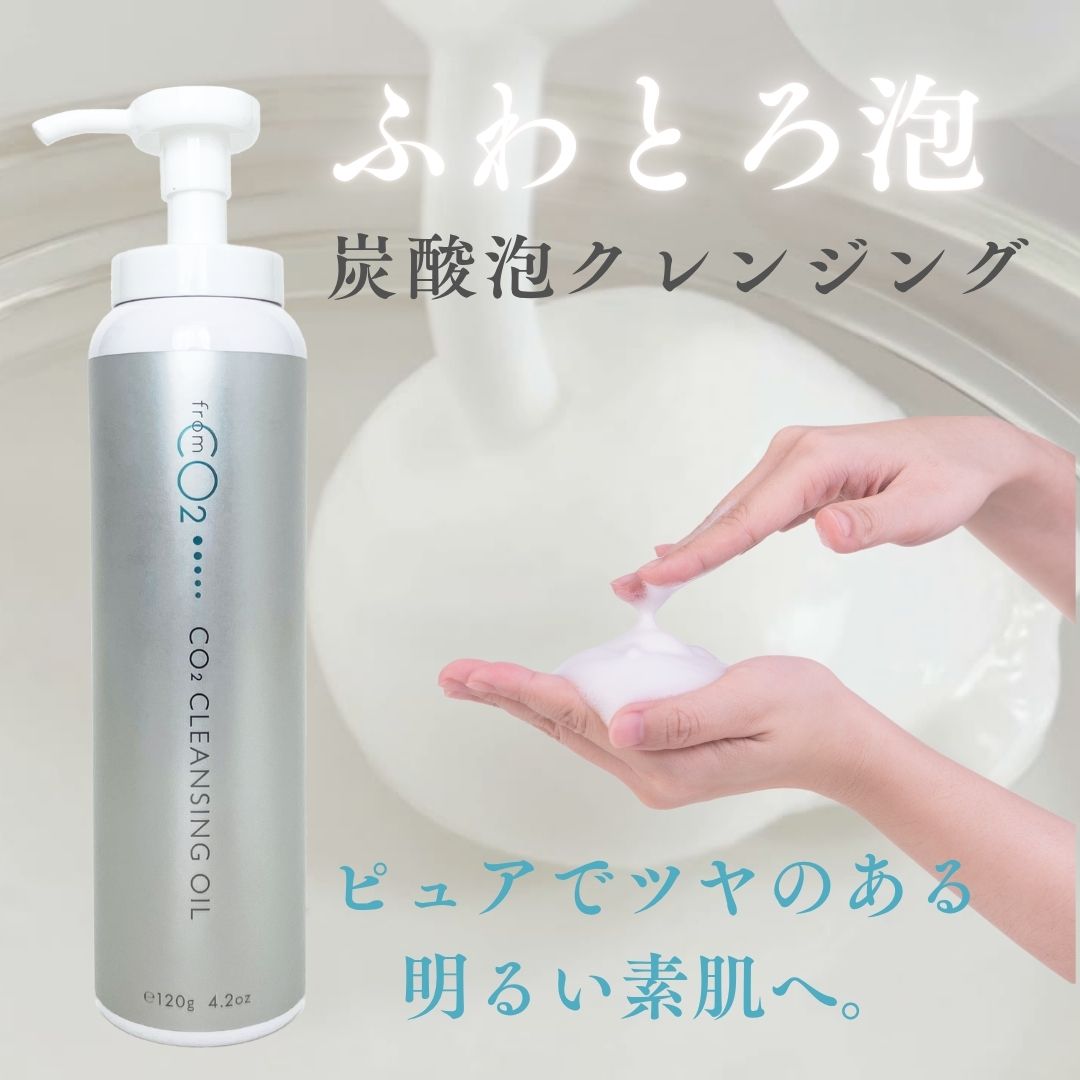 楽天市場】炭酸拭き取りクレンジング化粧水 拭き取り