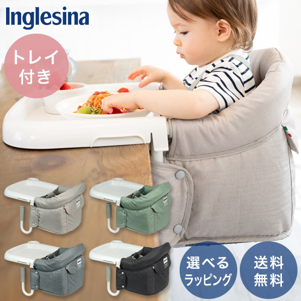 イングリッシーナ ファスト ベビーチェア ピスタチオ ダイニングトレイ付き Inglesina Inglesina（イングリッシーナ） ファスト（トレー付き