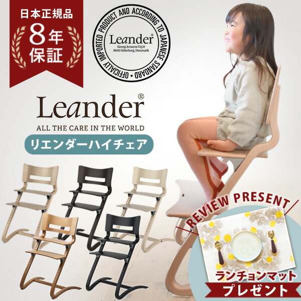 楽天市場】Leander リエンダー トレー テーブル ホワイト / グレー【リエンダー ベビーチェア トレイ】【リエンダー トレー】【リエンダ— トレイ  テーブル】【ベビーチェア トレー】【ハイチェア トレー】【ベビーチェア テーブル】【トレーテーブル】【日本正規品 ...