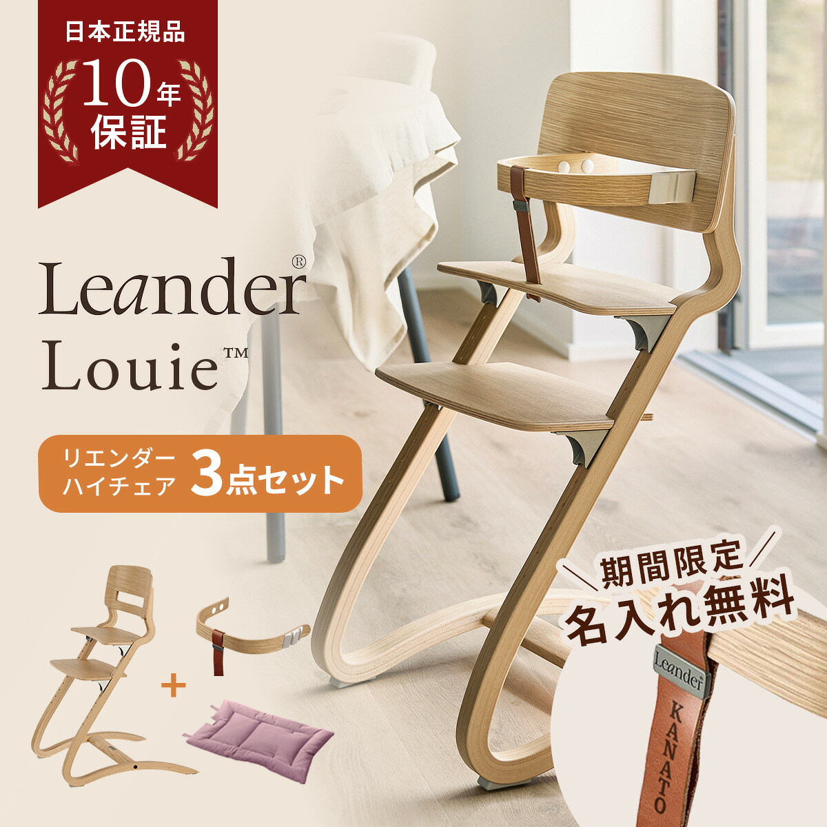 継続期間制限事項SALE執り行なう中！