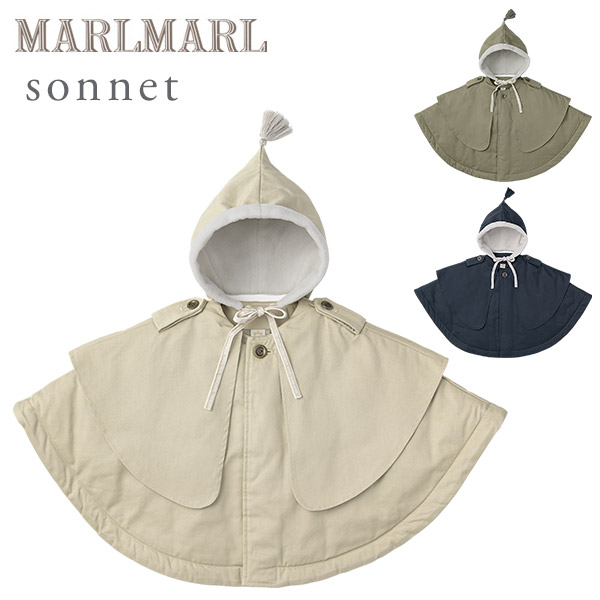 楽天市場】マールマール ベビーカバー MARLMARL babycover フロスティ