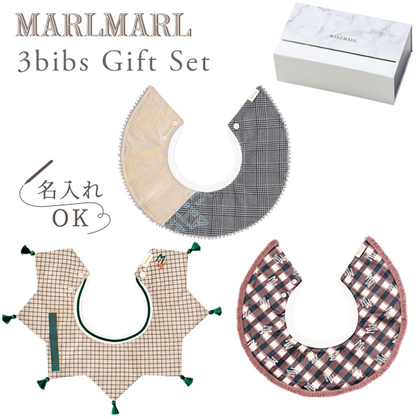 ランキング2022 マールマール ビブ ギフトセット グリッド for girls MARLMARL 3bibs grid 3枚セット