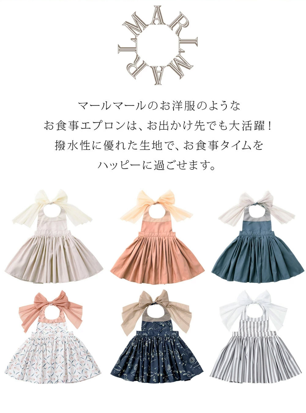 新品☆ Bouquet de Muguet エプロン 楽天市場】＼専用ラッピング／ マールマール エプロン ブーケ