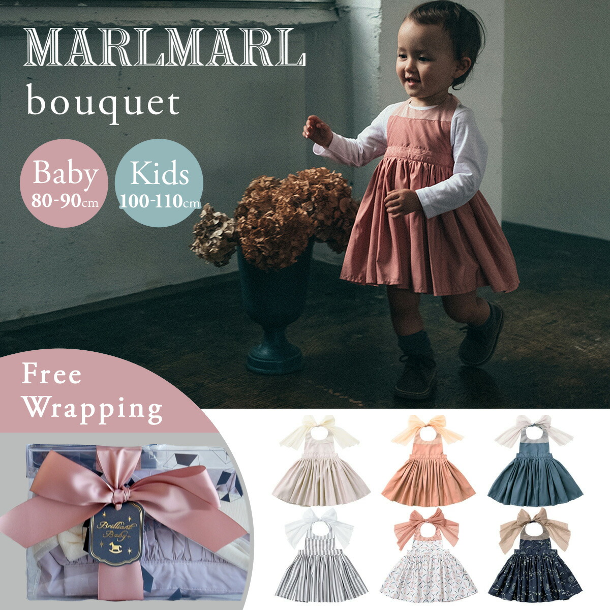 楽天市場】マールマール MARLMARL カーディガン ＋ チュチュ